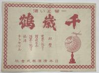 四月一日改正バス新路線図（札幌）