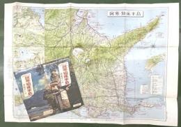 北海道の旅　阿寒・知床半島道東めぐり
