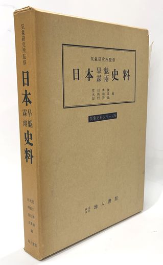茶碗 11月 黒釉 龍田川絵利昇窯 加藤利昇 仁清写 ※海外発送の
