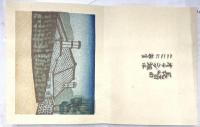 長崎絵話