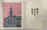 長崎絵話