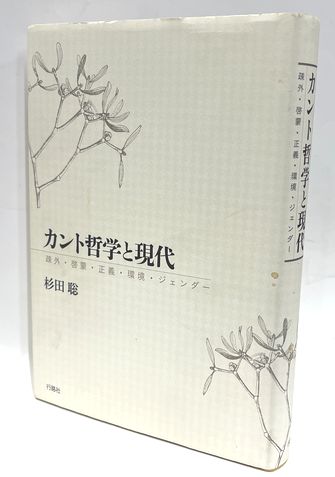 お手頃価格 古筆学断章 (小松茂美) / 並樹書店 / 古本、中古本、古書籍の 書道