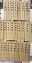 群書類従　１期全３０内８・９巻　２冊欠　２８冊