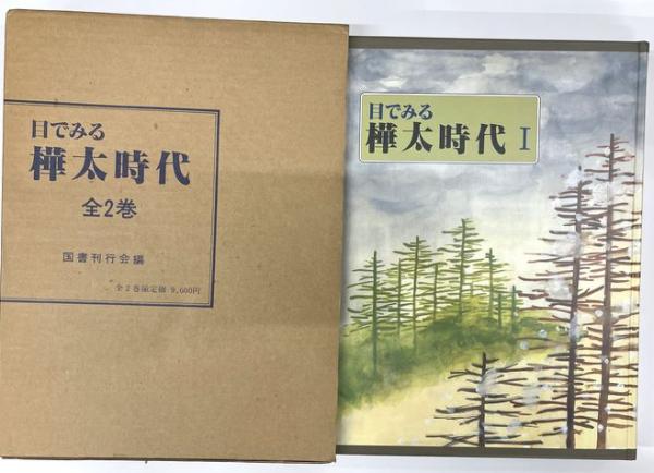 Amazon.co.jp: 千住の吉田政造筆 東京の絵馬 宮尾しげを 昭和37