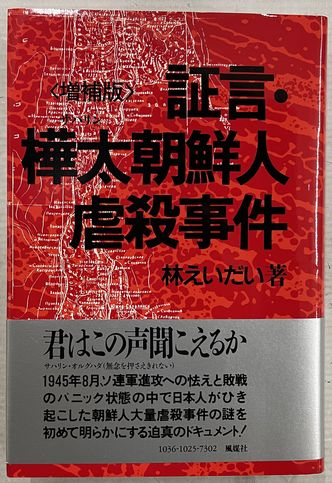 アイヌの世界 近世の和人画家によって描かれた 限定(泉 靖一