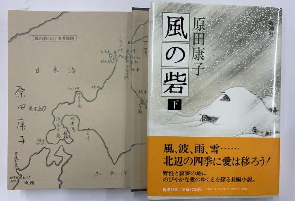 たぬき 希少 山形のこけし(柴田長吉郎 箕輪新一) / 並樹書店 / 古本、中古本 芸術、美術史