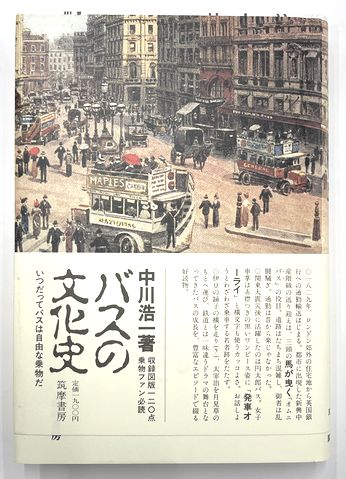 妙一記念館本仮名書き法華経(中田祝夫 編) / ぶっくいん高知