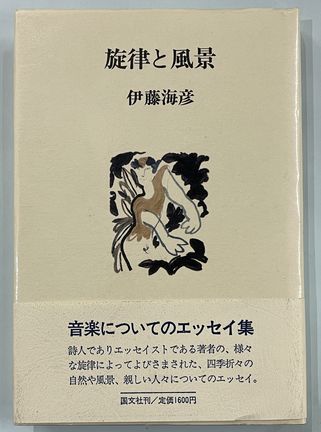 山形のこけし(柴田長吉郎 箕輪新一) / 並樹書店 / 古本、中古本