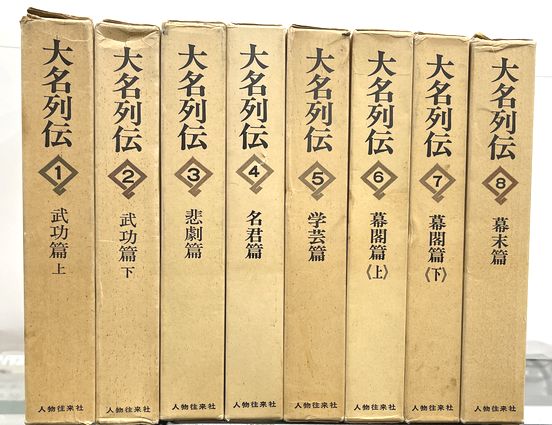 竹久夢二画集(長田幹雄 編) / 古本、中古本、古書籍の通販は