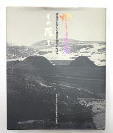 燃える石炭　北海道石炭じん肺訴訟18年のあゆみ