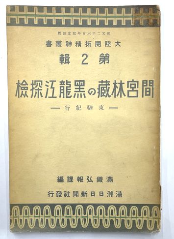 Amazon.co.jp: 明星抄 全2冊 与謝野晶子 : おもちゃ