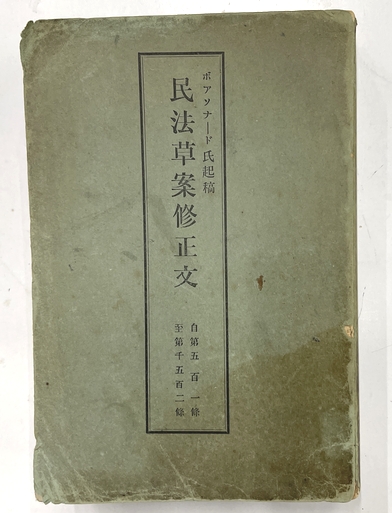 鍼灸医学と古典の研究 丸山昌朗東洋医学論集 / 並樹書店 / 古本