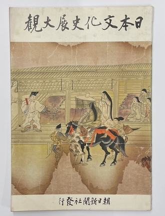 欲しいの ダイアローグの思想 : ミハイル・バフチンの可能性 ＜叢書 その他
