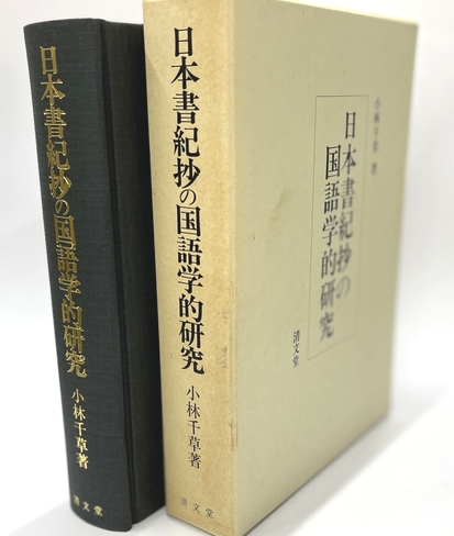 最も 割引 日露関係とサハリン島 並樹 / 幕末明治初年の領土問題(秋月俊幸) 日本史
