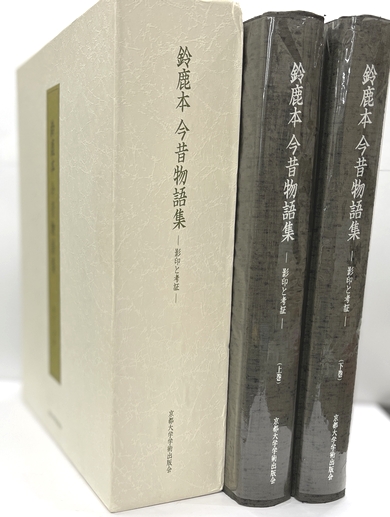 梁川剛一さしえ展 図録 / 並樹書店 / 古本、中古本、古書籍の