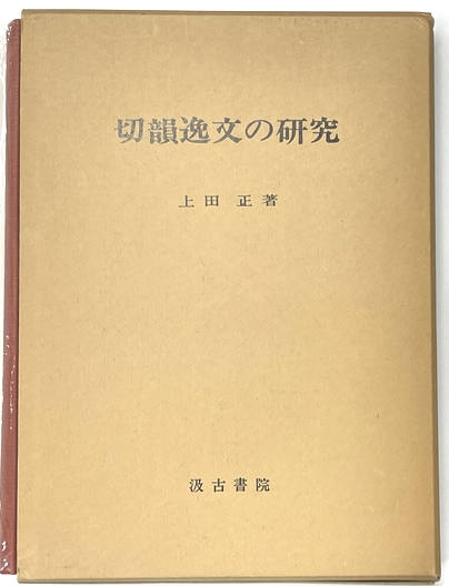 NHK歴史発見 全15冊(NHK歴史発見取材班) / 並樹書店 / 古本