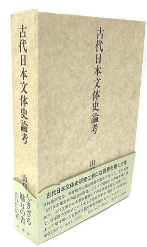 和紙生活誌(久米康生) / 並樹書店 / 古本、中古本、古書籍の通販