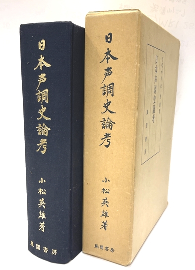 地方史研究 復刻版 第1期 全6冊揃(第1号-第51号/昭和26-36年) 第