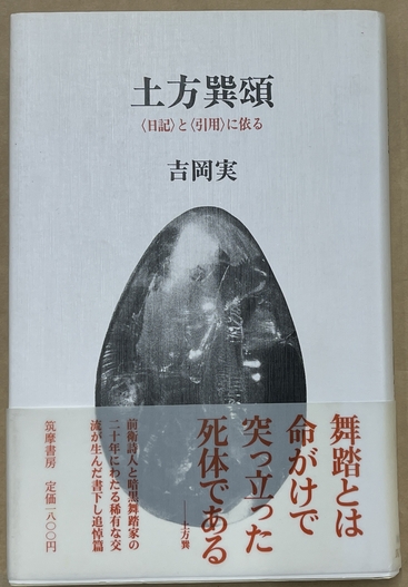 和算ノ研究 雑論 全3冊 加藤平左ェ門 : 山星書店 - 通販