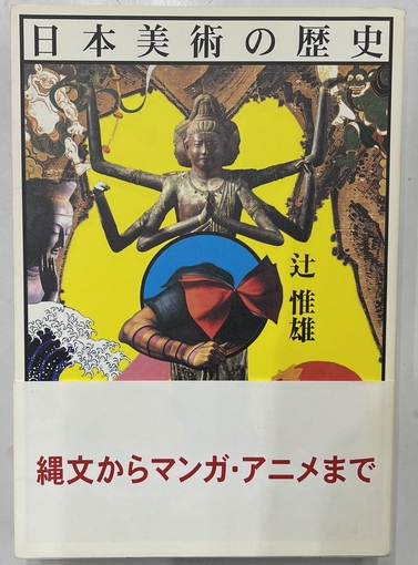 弘文荘待買古書目総索引(鈴木徳三) / 並樹書店 / 古本、中古本