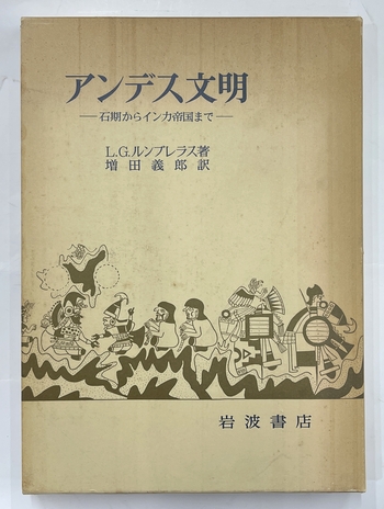 シリーズ世界史への問い 全10冊 / 並樹書店 / 古本、中古本