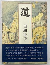 道