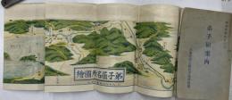 弟子屈案内