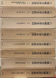 六地蔵寺善本叢刊　別巻共全８冊