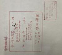 亡友帖