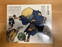 広重保永堂版「東海道五拾三次」帰国展 : カタログ