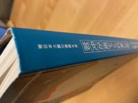 若冲が来てくれました