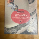 縁どり・縁飾り