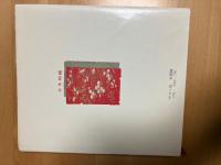 日本刺繍　伝統美術手工芸シリーズ