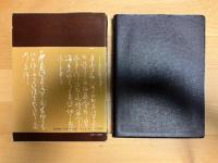 近世古文書解読字典