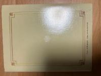 迎賓館　七宝の美