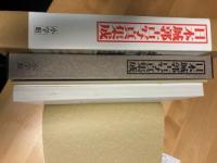 日本城郭古写真集成