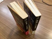 小説三国志 : 長編歴史小説　上　中　（バラ売り）