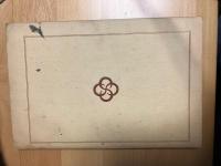 大震火災避難の心得　　