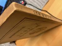 大震火災避難の心得　　