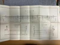阪神国道武庫大橋架設工事概要　/図面1枚付き　　武庫大橋一般図　(400分の1)・桁橋横断面図・供橋横断面図