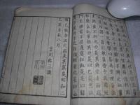 周易彖解