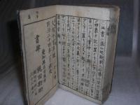 周易彖解