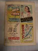 平凡　昭和24年12月　表紙・ 高峰秀子