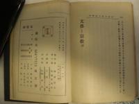 文芸ト宗教