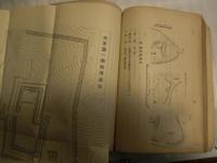 北海道史蹟名勝天然記念物調査報告書