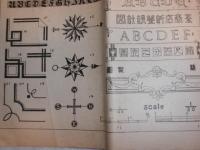 実用速成　建築製図講義　第6回　図面