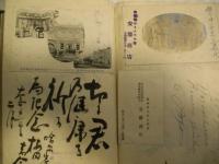 一日一食主義 世界無銭旅行者 大友畔主　(岩手県水沢町)　南満州通過証明　署名/帖/名刺・絵葉書/奮闘の歌　日本力行会