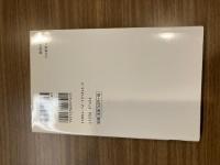 膨張中国　新ナショナリズムと歪んだ成長 【中公新書】