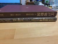 江戸切絵図　近呉堂版