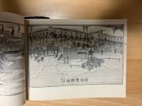 札幌繁栄図録　全